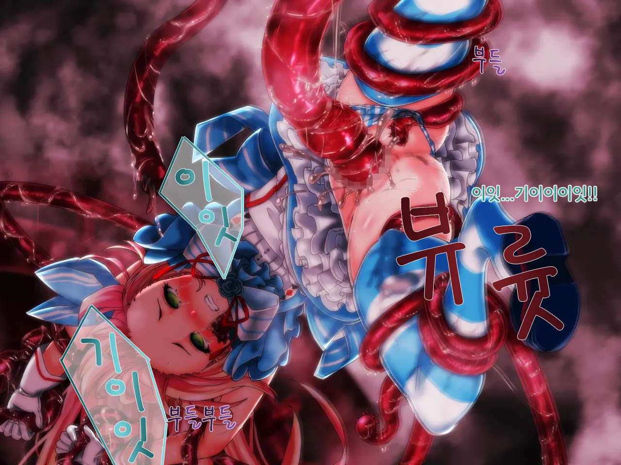 SHIRONEKO BAD END III
